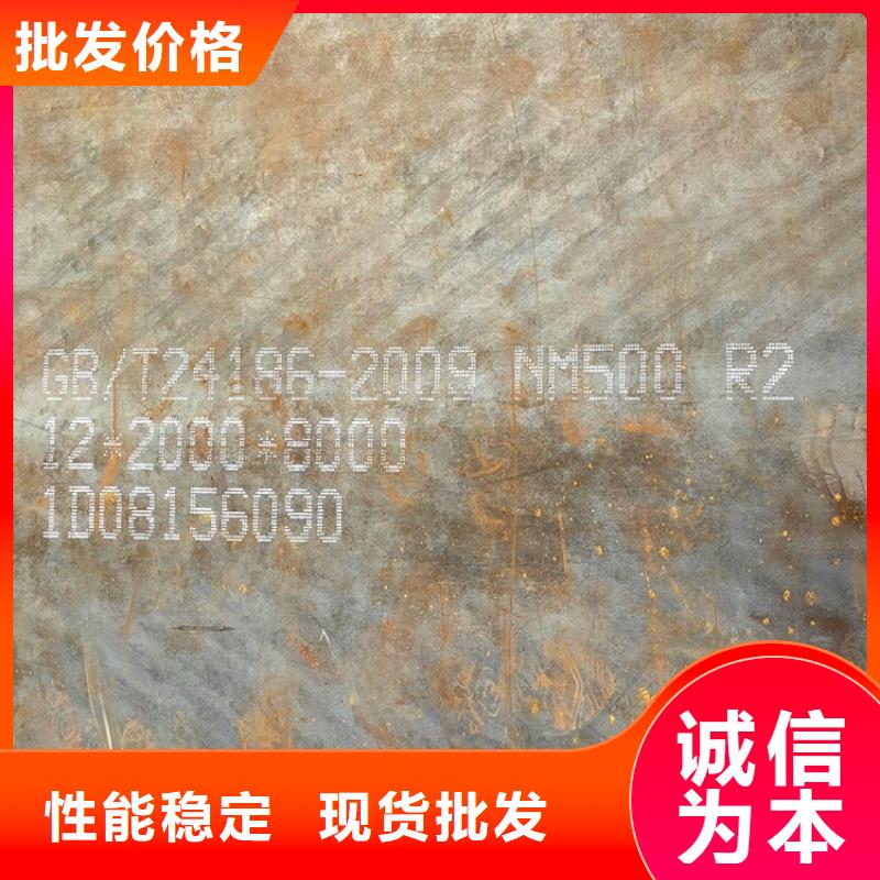 6mm毫米厚NM450钢板加工厂家联系方式