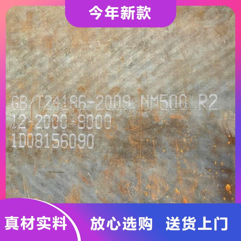 保定耐磨钢板NM450现货厂家