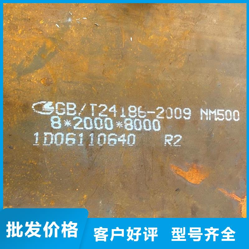 10mm毫米厚NM450耐磨钢板现货厂家