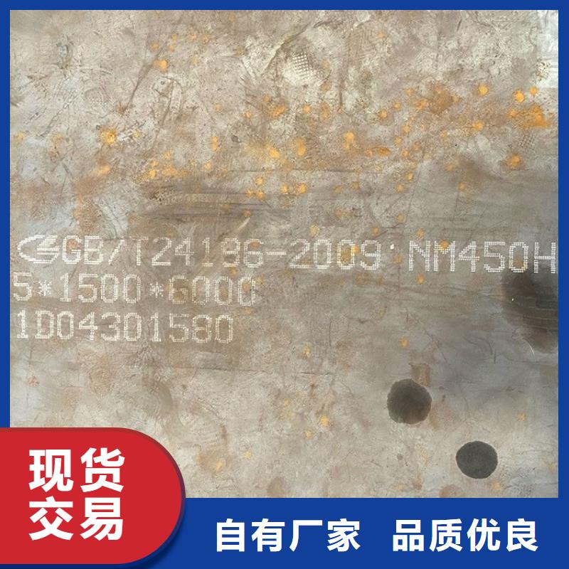 25mm毫米厚NM450钢板加工价格