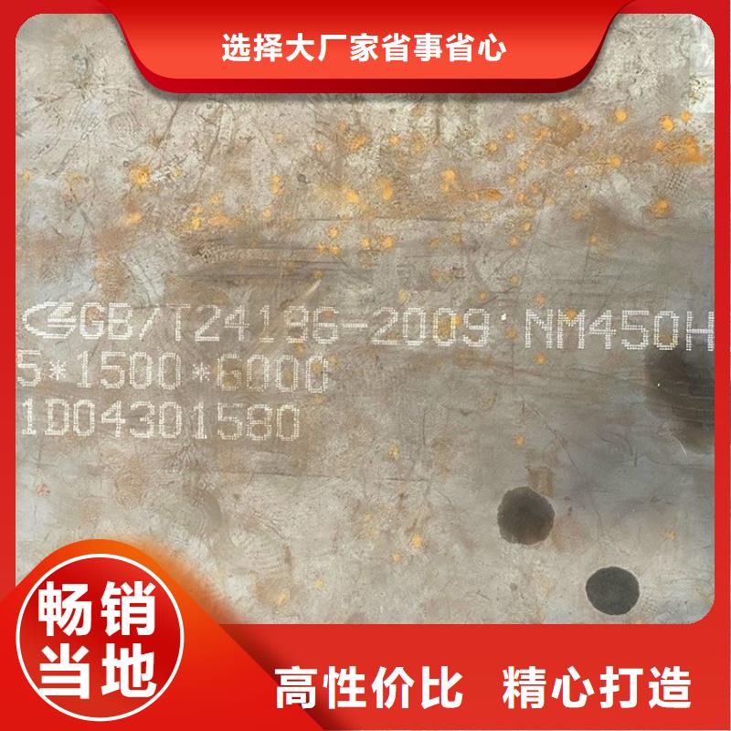 广州NM450耐磨钢板加工价格