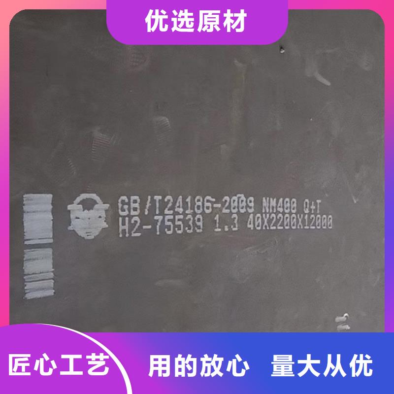 延吉NM450钢板加工厂家联系方式