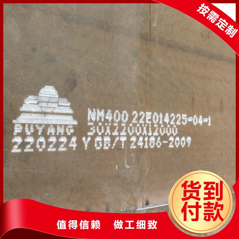 山东耐磨nm450钢板加工厂家联系方式