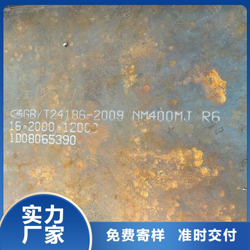 鄂州NM450耐磨钢板现货厂家联系方式