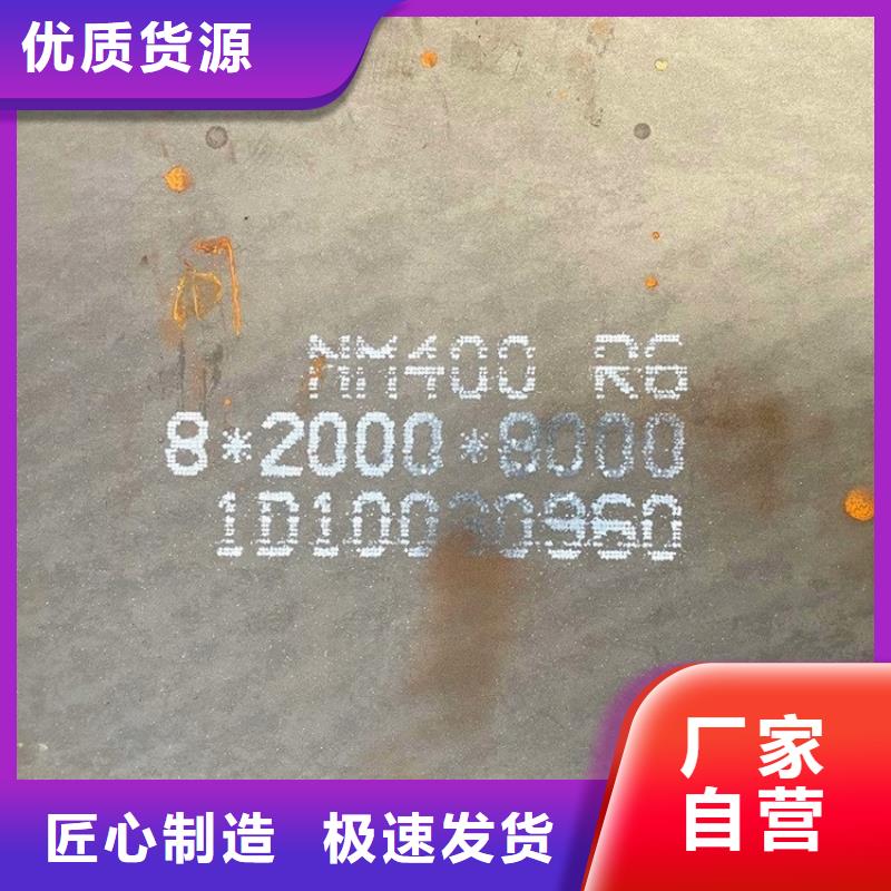 通化450耐磨钢板零切价格