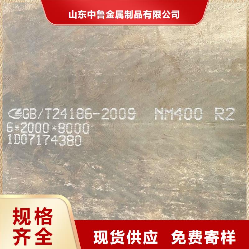 昆明NM450耐磨钢板零割厂家联系方式