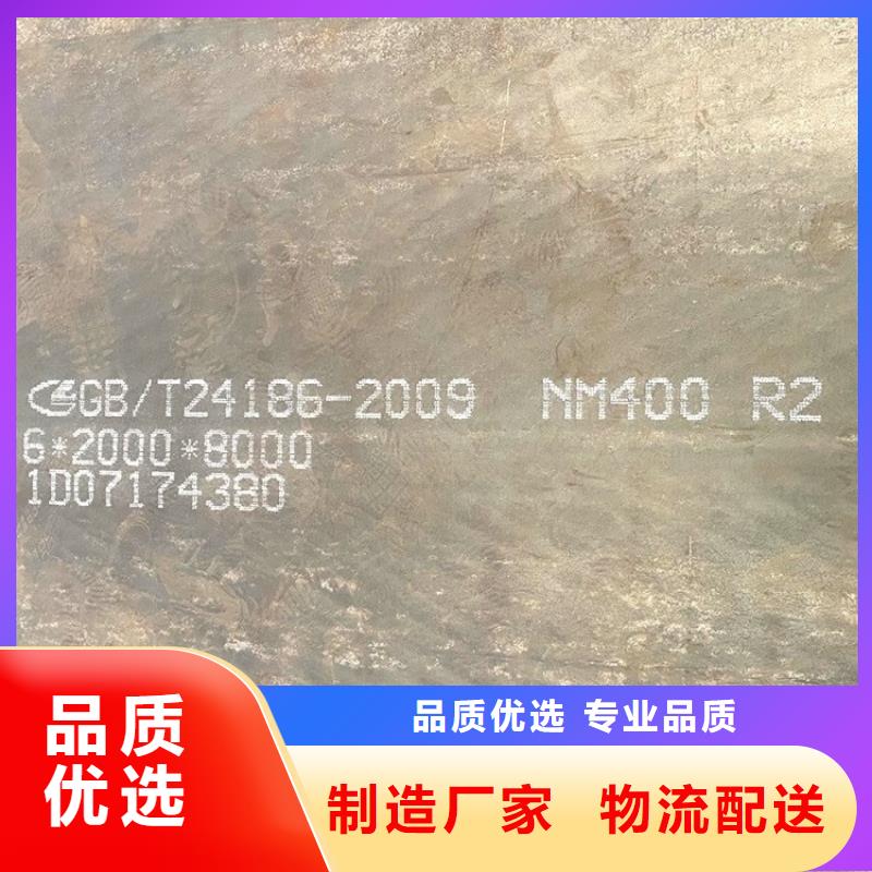 28mm毫米厚耐磨nm400钢板加工价格