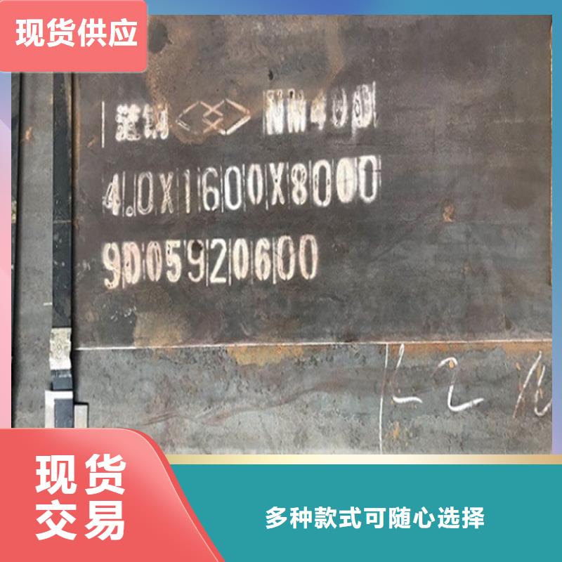 40mm毫米厚NM500钢板下料价格2024已更新(今日/资讯)