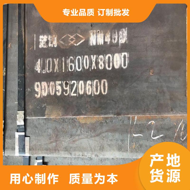 60mm毫米厚450耐磨钢板下料厂家