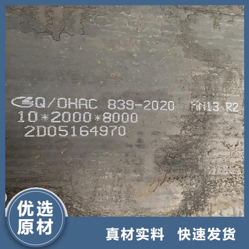 6mm毫米厚NM450钢板加工厂家联系方式