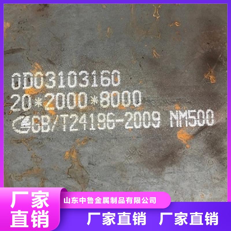 哈尔滨NM400耐磨钢板激光零割价格