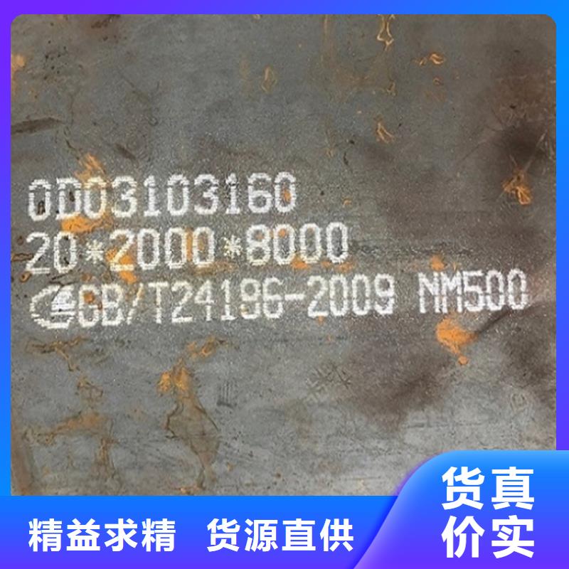 广东耐磨nm450钢板切割价格