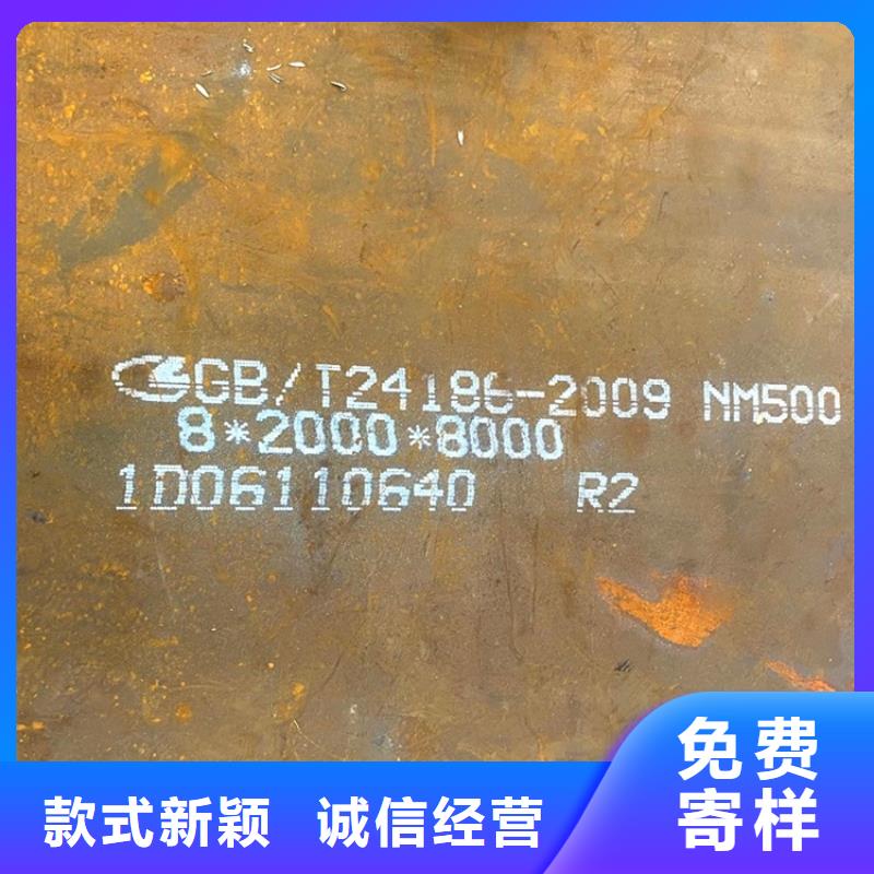 4mm毫米厚NM450耐磨钢板数控切割厂家联系方式