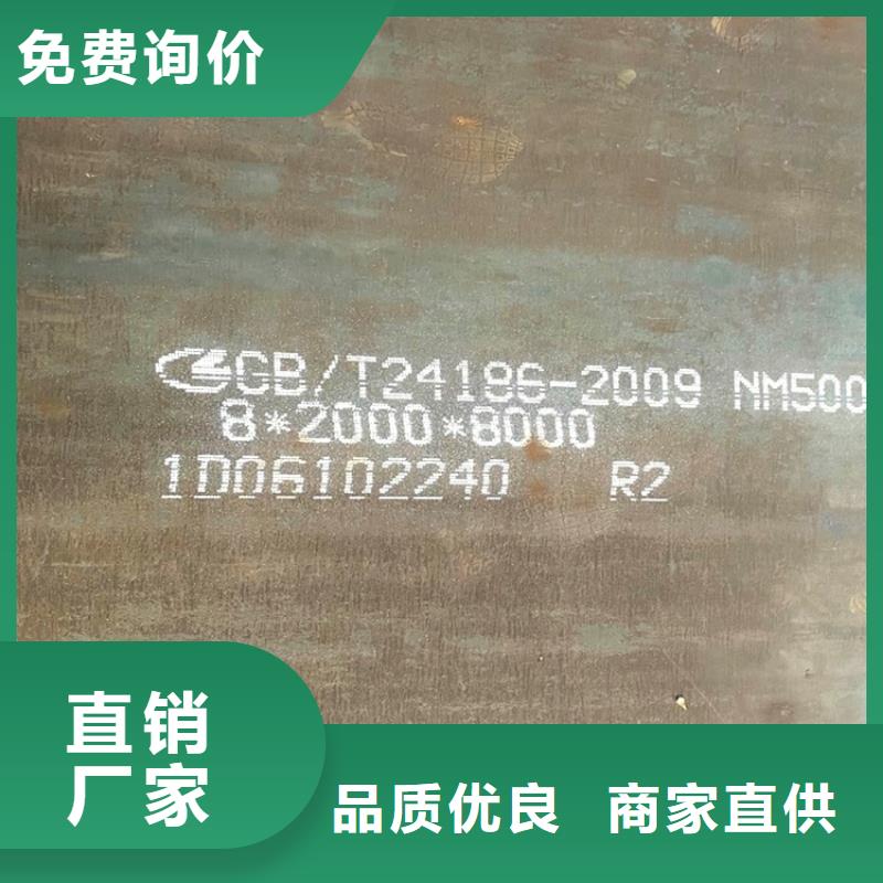 大庆NM500钢板零切厂家联系方式
