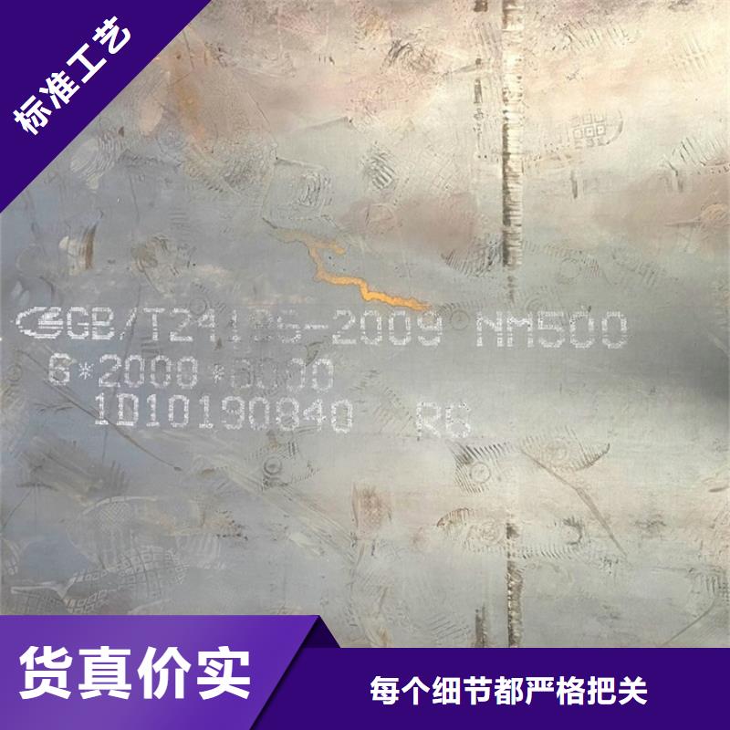 哈尔滨耐磨nm450钢板激光加工价格