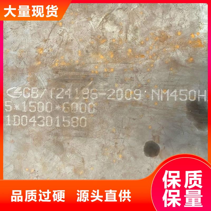 哈尔滨耐磨nm450钢板激光加工价格