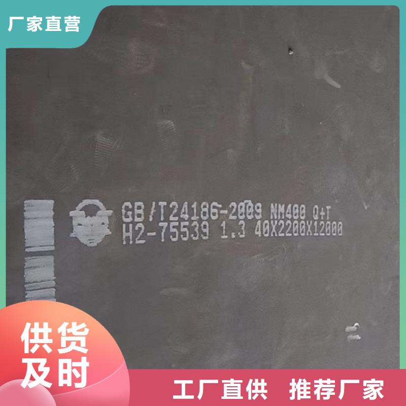 邵阳耐磨nm450钢板零切厂家联系方式