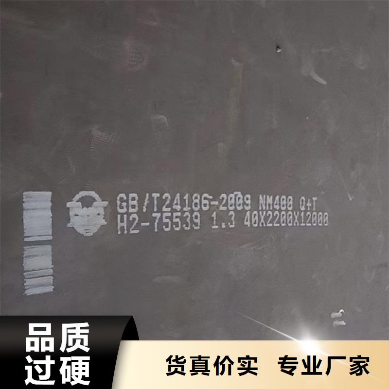 嘉兴耐磨nm450钢板现货厂家