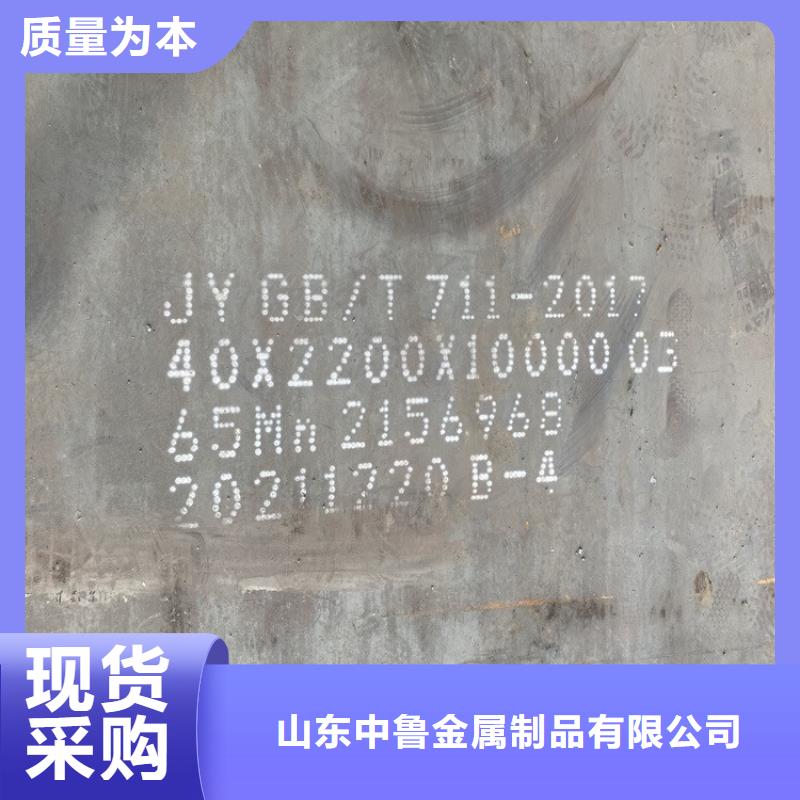 4mm毫米厚钢板65mn下料厂家2024已更新(今日/资讯)