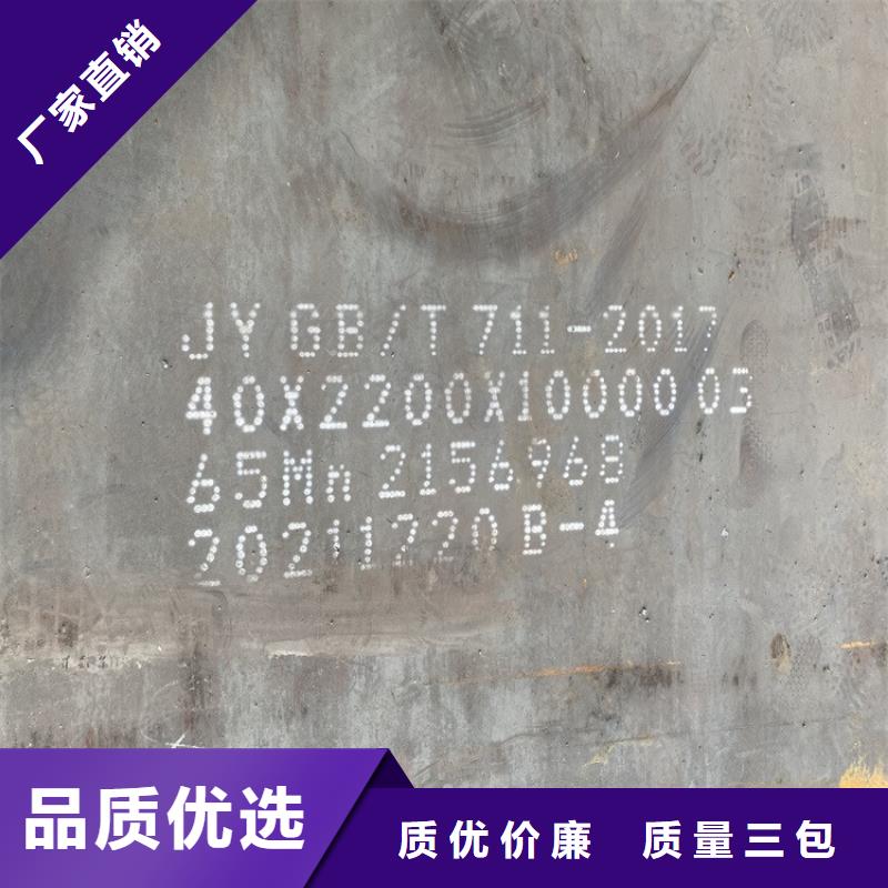 60mm毫米厚65mn弹簧钢板激光切割2024已更新(今日/资讯)