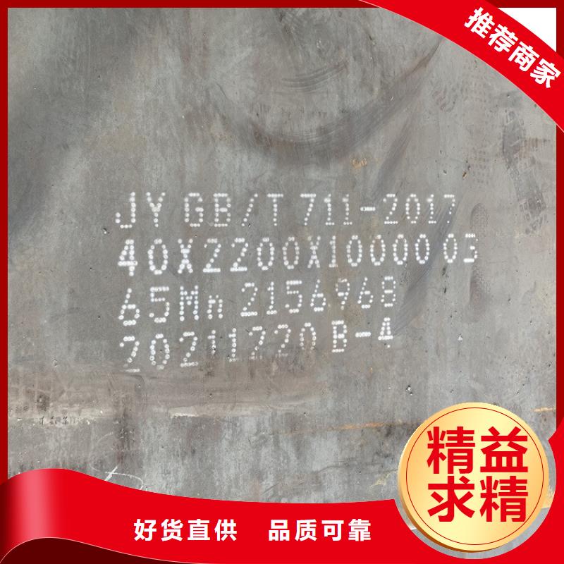 18mm毫米厚65mn弹簧钢板激光零切