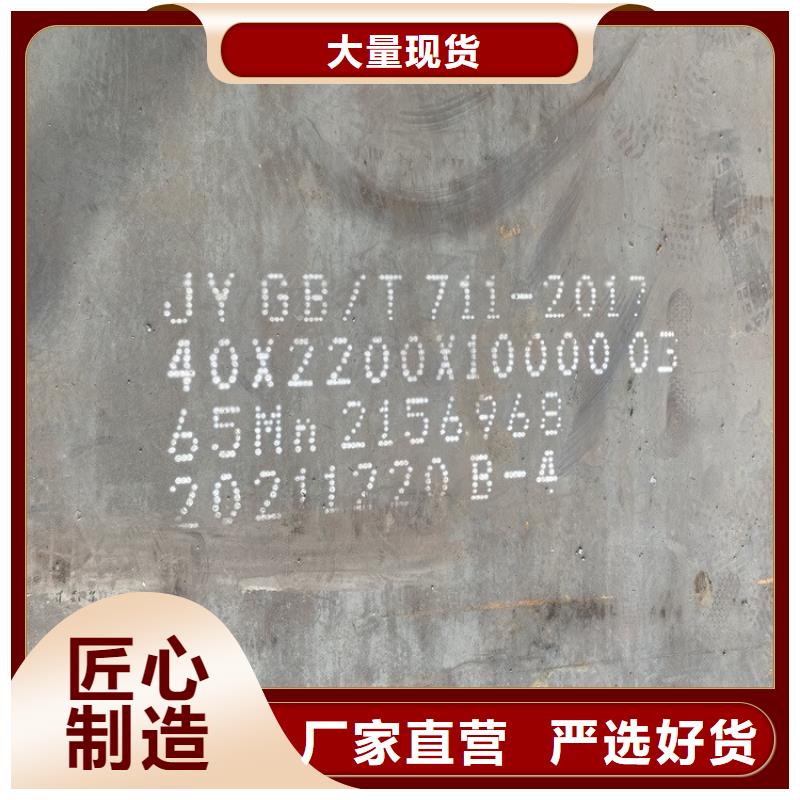 35mm毫米厚65mn热轧钢板数控零切2024已更新(今日/资讯)