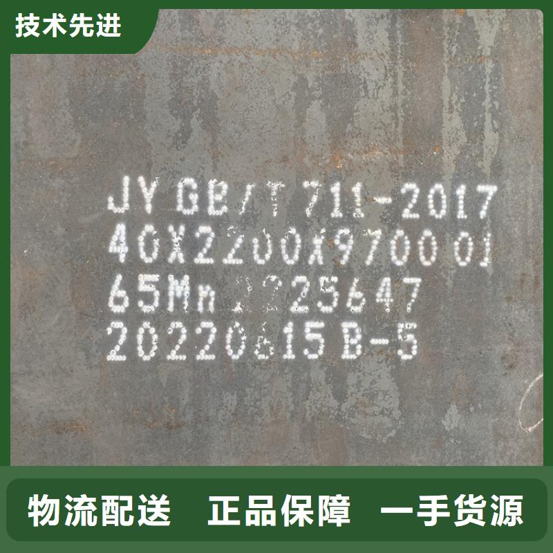 30mm毫米厚65Mn钢板下料2024已更新(今日/资讯)