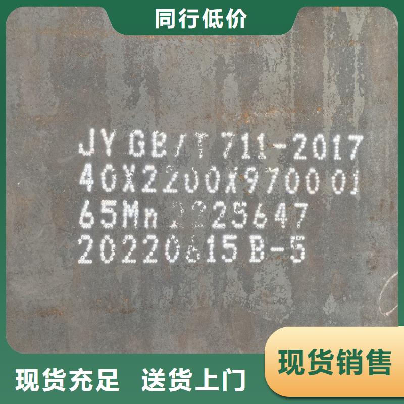 25mm毫米厚65mn锰钢板今日价格2024已更新(今日/资讯)