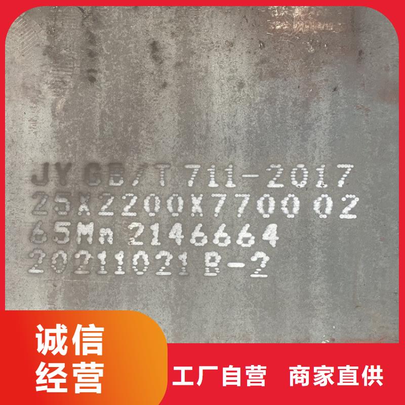 60mm毫米厚65mn锰钢板激光下料2024已更新(今日/资讯)