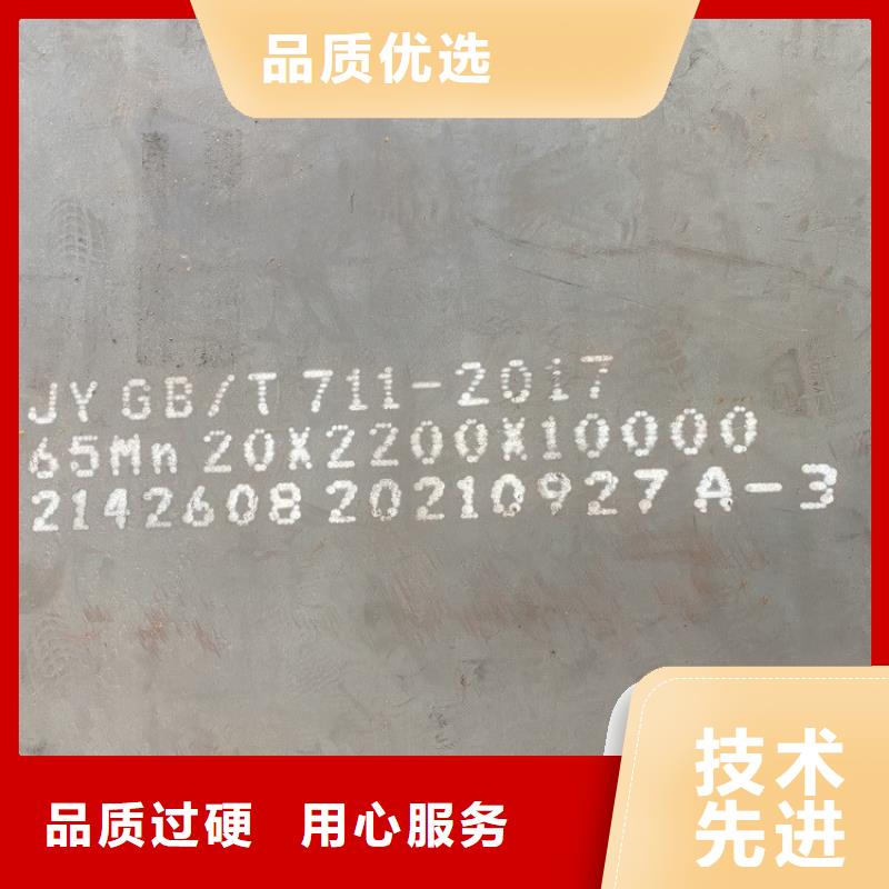 6mm毫米厚65mn中厚钢板零割2024已更新(今日/资讯)