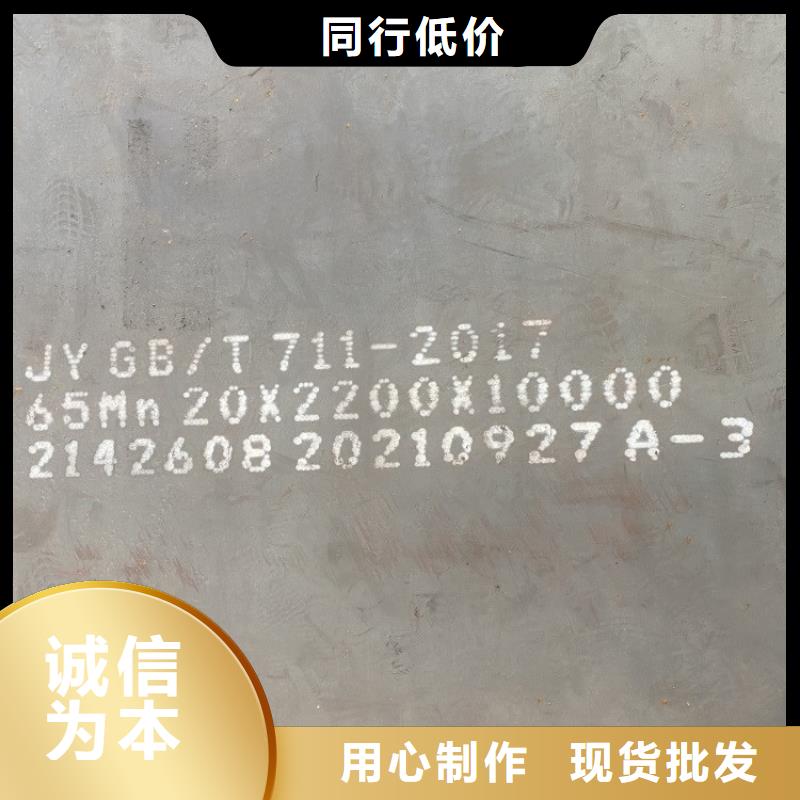 昆明弹簧钢板65mn零割厂家