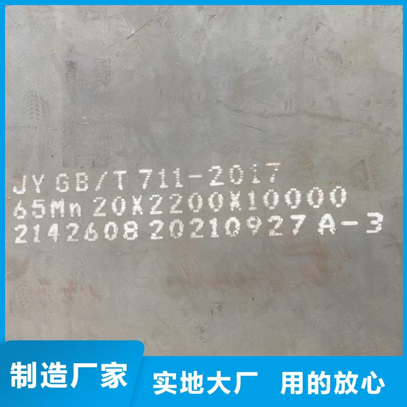 55mm毫米厚65锰耐磨钢板供应商2024已更新(今日/资讯)