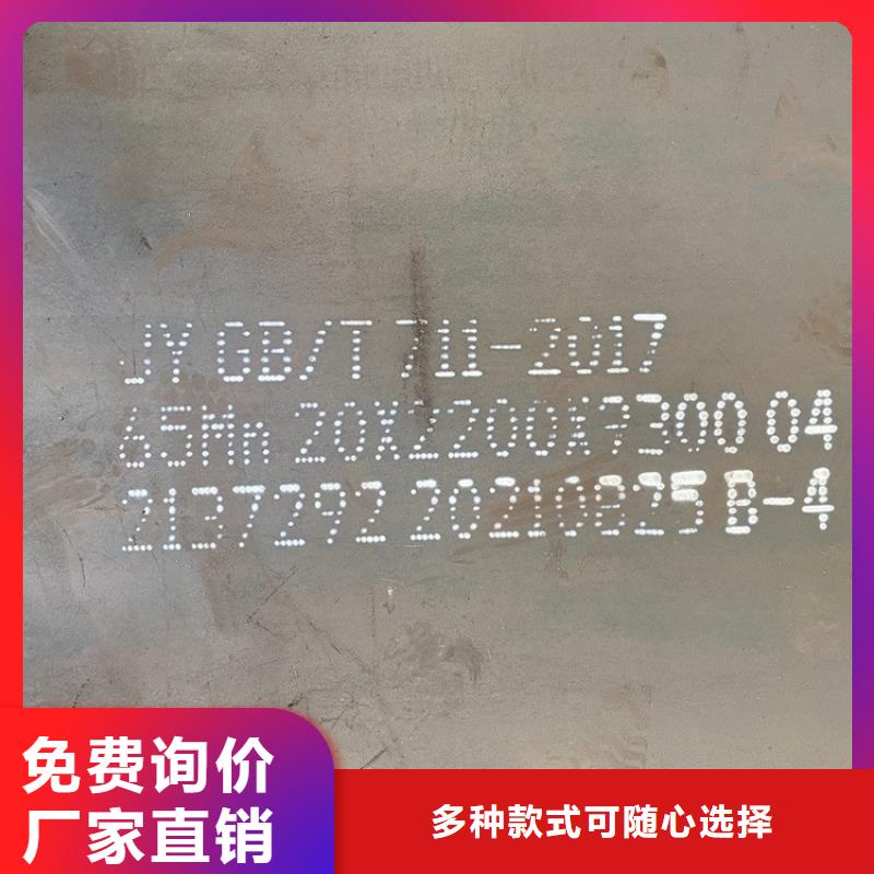 湖南弹簧钢板65mn零割厂家