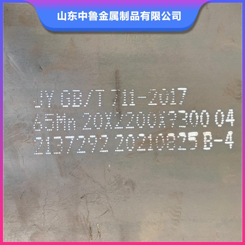 8mm毫米厚65mn耐磨钢板报价2024已更新(今日/资讯)