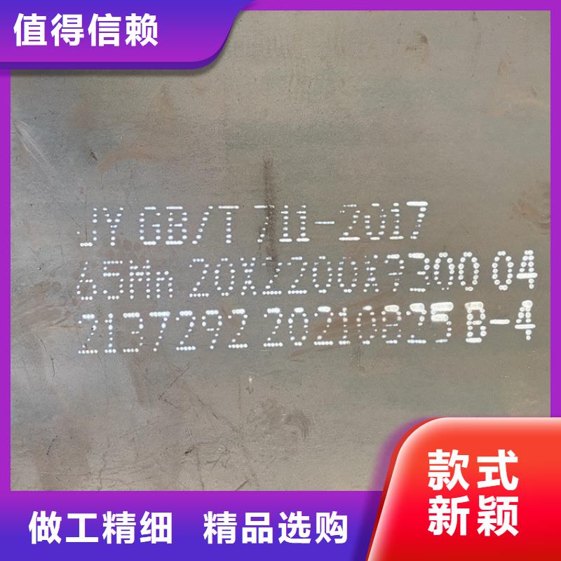 40mm毫米厚宝钢65mn钢板数控加工2024已更新(今日/资讯)