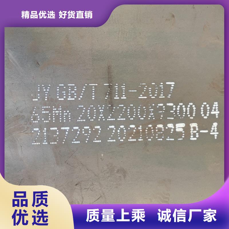 50mm毫米厚65Mn钢板火焰加工2024已更新(今日/资讯)