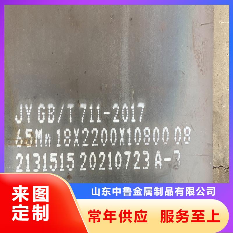 16mm毫米厚弹簧钢板65mn火焰零切2024已更新(今日/资讯)