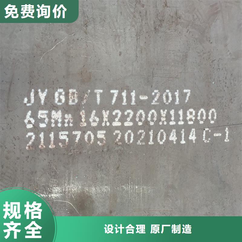 18mm毫米厚65mn弹簧钢板数控切割厂家联系方式