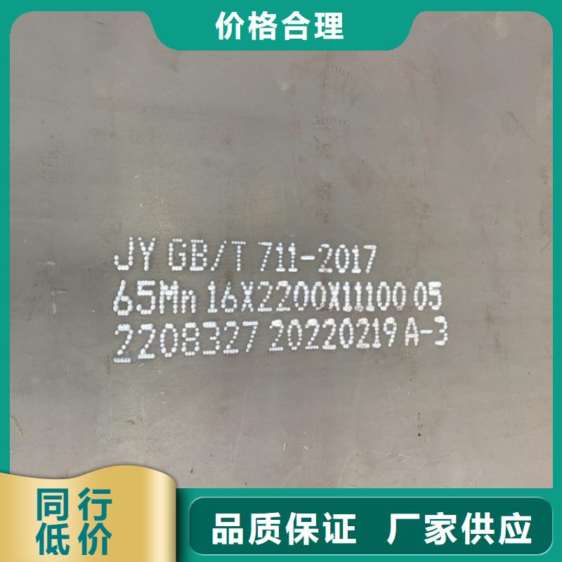 4mm毫米厚65mn弹簧钢板材厂家2024已更新(今日/资讯)