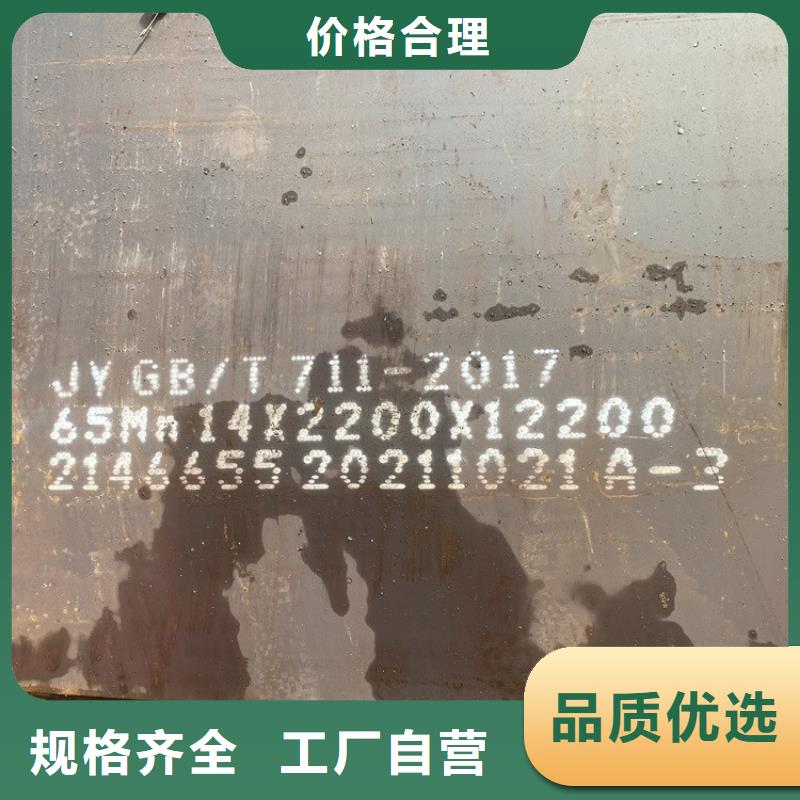 55mm毫米厚65Mn钢板激光下料2024已更新(今日/资讯)