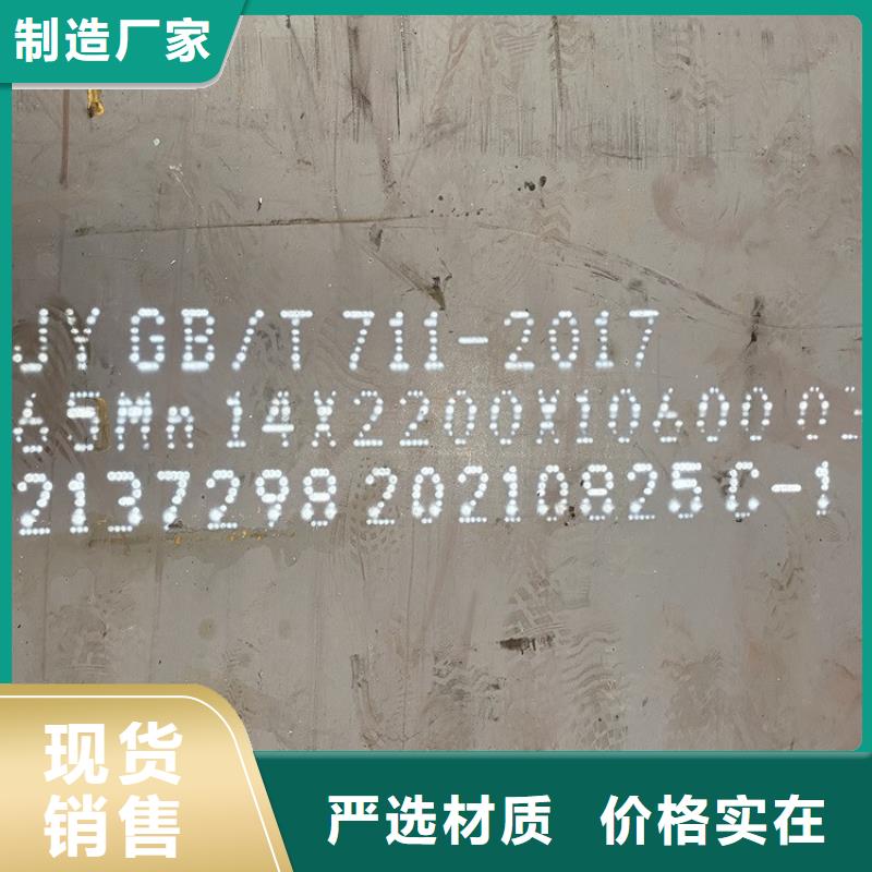 30mm毫米厚宝钢65mn钢板数控切割2024已更新(今日/资讯)