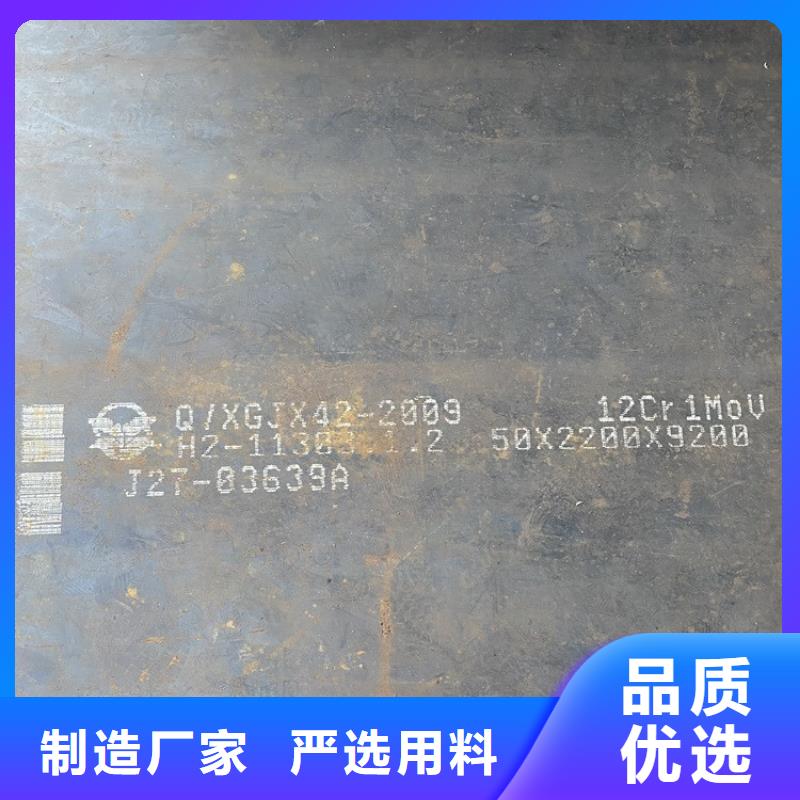 合金钢板15CrMo-12Cr1MoV弹簧钢板供您所需