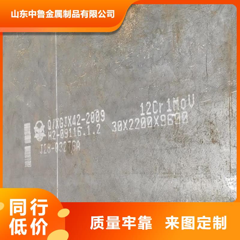 合金钢板15CrMo-12Cr1MoV,【锅炉容器板】按需定制真材实料