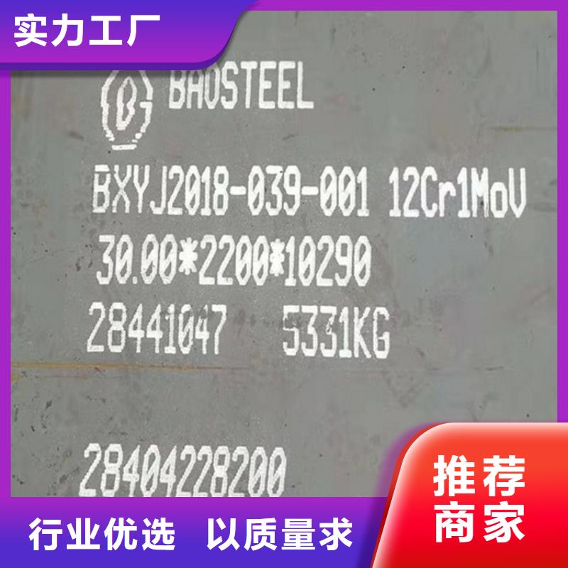 郑州12cr1mov合金钢板下料厂家