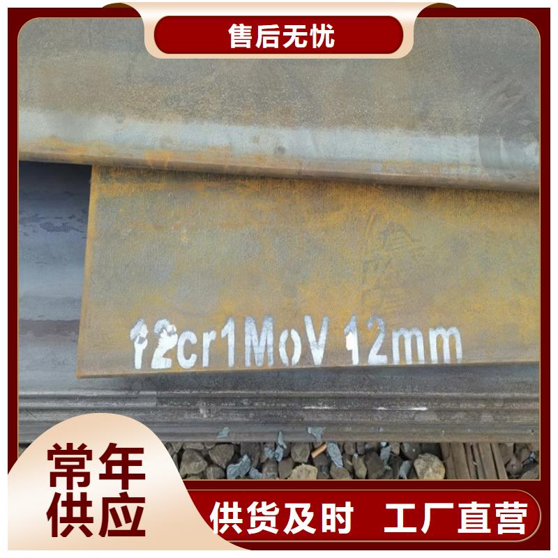 福州12Cr1MoV钢板现货厂家