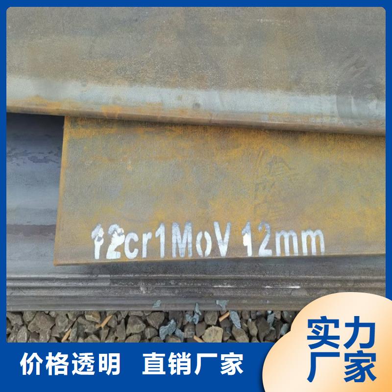 临沂12Cr1MoV合金板零割厂家