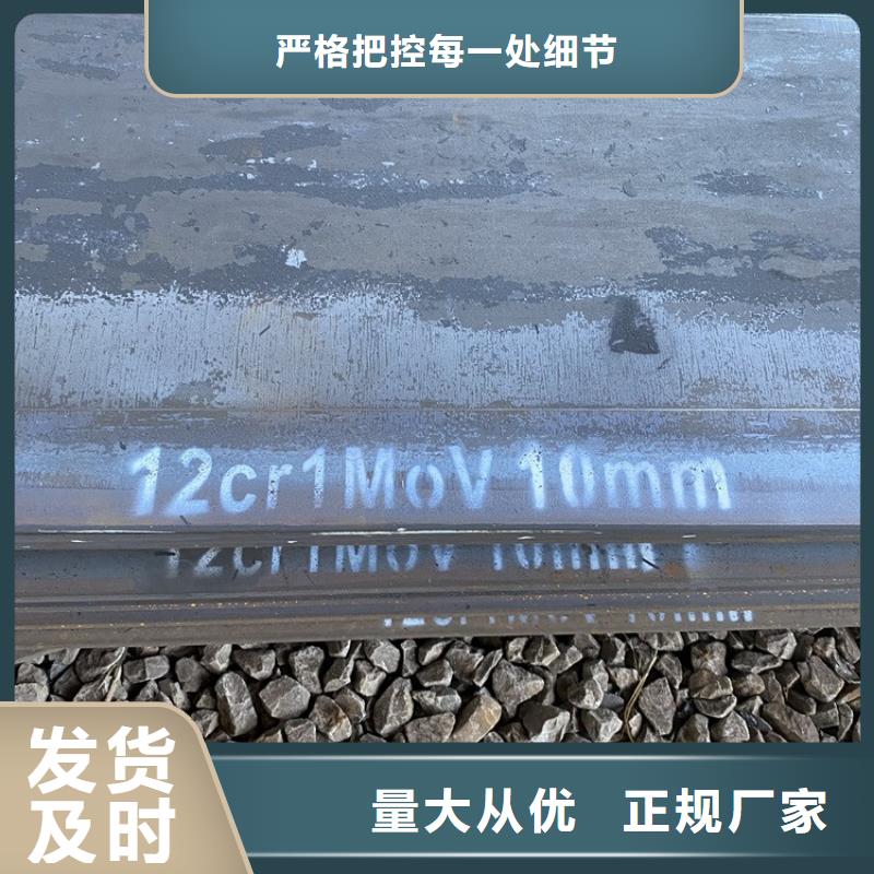 銅陵15CrMo合金鋼板下料廠家