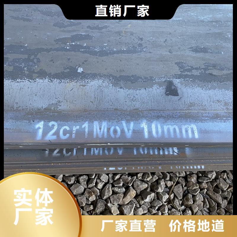 合金钢板15CrMo-12Cr1MoV弹簧钢板对质量负责