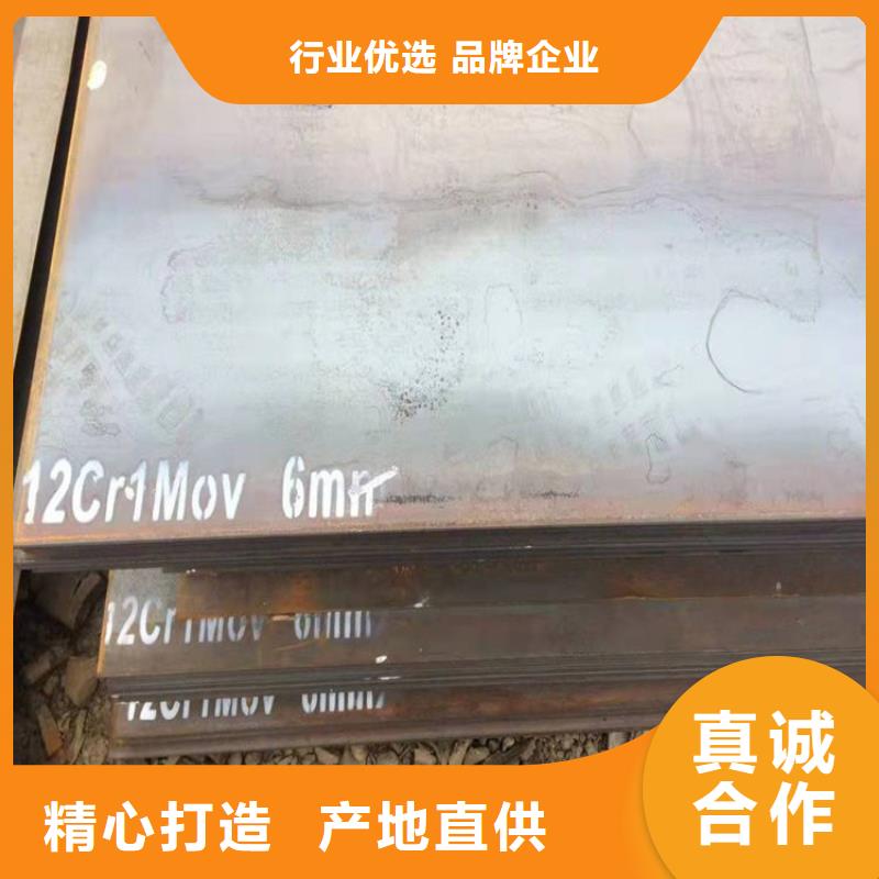 18mm毫米厚合金钢板12cr1mov价格