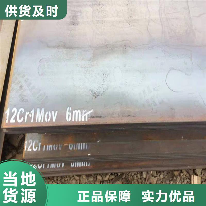 【合金钢板15CrMo-12Cr1MoV猛板N年生产经验】